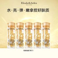伊丽莎白·雅顿 伊丽莎白雅顿轻感金胶7粒*5支