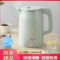 志高 自动保温电水壶防干烧烧水壶  2L