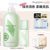 伊丽莎白·雅顿 伊丽莎白雅顿绿茶身体乳500ml+绿茶香水30ml生日礼物送朋友