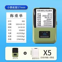 德佟数码 80mm大车过磅单打印机电子磅单打票机便携式自定义票据收据打印机大尺寸发货送货销售单小型手机蓝牙