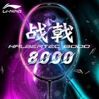 李宁 战戟8000