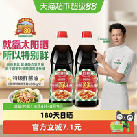 厨邦 特级鲜生抽1.06kg*2特级酱油黄豆酿造家用炒菜鲜味调味品调料