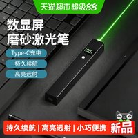 名卓 数显激光笔激光灯大功率激光笔远射强光绿光红光红外线沙盘售楼部
