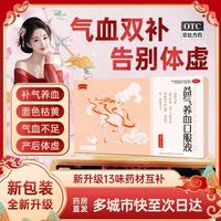 半边天 [半边天]益气养血口服液 10ml*16支 3盒装 10ml*16支/盒 补气补血气血不足