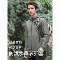 百亿补贴：Rock Cloud 岩云耐磨防刮梭织面料防泼水风衣外套户外徒步旅行必备轻便休闲衣