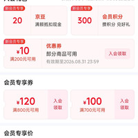 京东 玫珂菲自营店入会20京豆