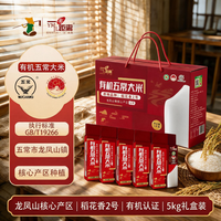 一米距离 有机五常大米 10斤/礼盒装