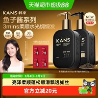 韩束 顶配鱼子酱精华洗发水护发素控油滋养蓬松顺滑飘逸如丝去屑