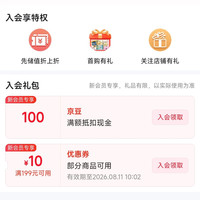 京东 蒙牛成人奶粉自营旗舰店入会100京豆