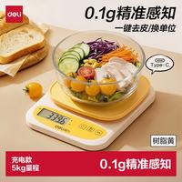 得力 厨房秤高精度家用0.1g/5kg 充