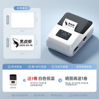 德佟打印 标签机DP27s打印机家用厨房冰箱低温冷冻冷藏食品生产日期保质期不干胶贴纸彩色防水手持小型商用标