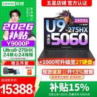 联想 拯救者Y9000P 2026年补贴15% Ultra9-275HX 32G 1T满血5060｜2.5K超清｜240Hz｜广色域