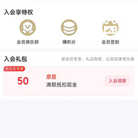 京东 蔓迪洗护自营店入会50京豆