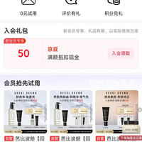 京东 芭比波朗自营旗舰店入会50京豆