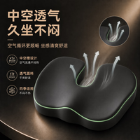 勋阳宇乐 办公室久坐尾椎骨折减压座垫 黑色