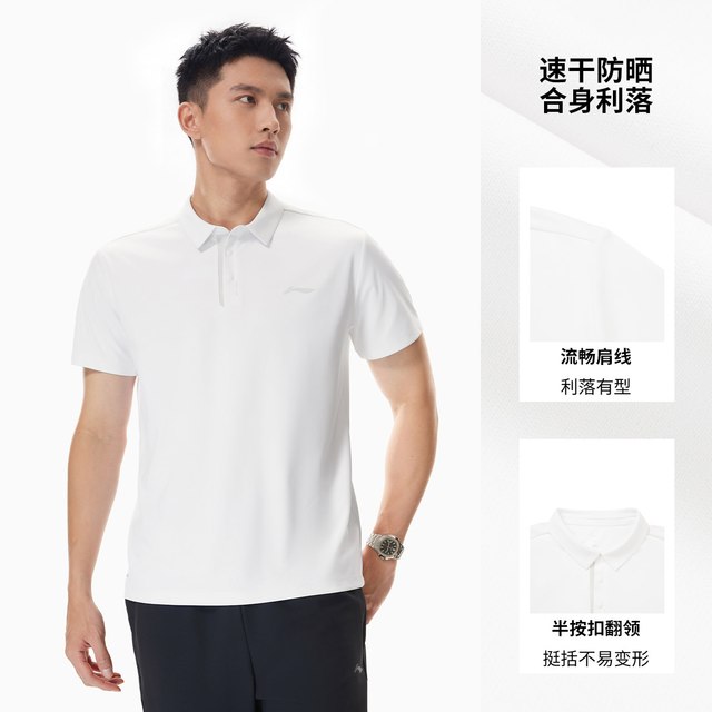 李宁 男子健身系列 男士POLO衫 APLW163