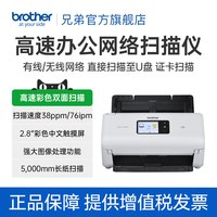 兄弟 ADS-2750W彩色A4高速自动双面扫描仪连续进纸合同文件身份证卡片类证件照片发票快递单u盘扫描2700升级款