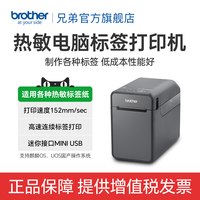 兄弟 条码打印机TD-2030BK腕带标签机 不干胶热敏标签纸医疗业打印机