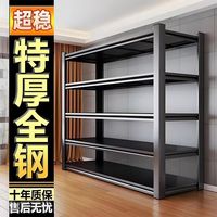 领南雁 超稳置物架 多层仓库杂物阳台储物架厨房收纳架落地