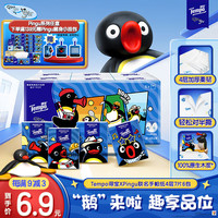 得宝 Pingu联名 手帕纸 4层7张6包(210*210mm)