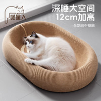 1 【热销10w+大空间剑麻猫抓板猫窝一体加大加宽耐磨不掉屑猫抓盆 浅盆圆球跑道款（带耳朵 独立包装