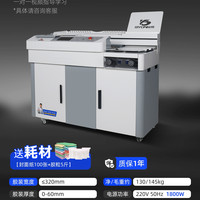 宝预 A4全自动胶装机切纸机大型热熔胶标书装订机侧胶封装机热熔胶装机小型自动书籍胶订机书本封胶机胶装套餐
