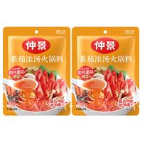 仲景 番茄浓汤火锅料 180g*2袋