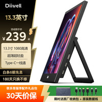 DIIWELL DPD133TK-001-0101 13.3英寸FHD 60Hz Type-C一线直连便携显示器