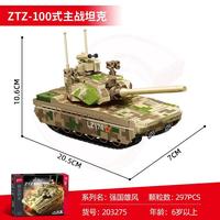 森宝积木 强国雄风系列 203275ZTZ-100式主站坦克 积木玩具
