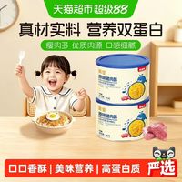 88VIP：贝因美 原味猪肉酥120g*2罐猪肉松营养辅食儿童拌饭