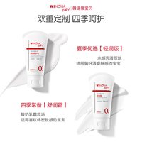 移动端：薇诺娜宝贝 保湿 儿童面霜
