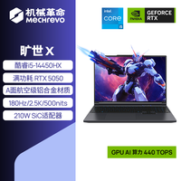 机械革命 旷世X 酷睿i7-14650HX RTX5060 16英寸独显电竞游戏本笔记本电脑2025