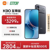 小米 REDMI 红米 K90 至尊版 5G手机 16GB+256GB 暗影黑