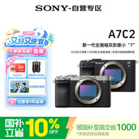索尼 4K视频 全画幅微单数码相机  单机身 银色