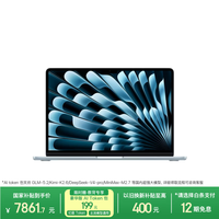 Apple 教育优惠 笔记本电脑  天蓝色