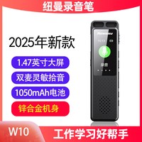 纽曼 录音笔大容量专业高清降噪录音设备超长待机律师学生上课专用