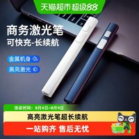 名卓 商务激光笔楼盘射笔红外线笔激光灯远射强光镭射手持激光灯手电笔