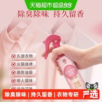 FULL OF HOPE 希望树织物香氛喷雾乌木玫瑰淡香衣物睡眠喷雾香水学生适用送礼