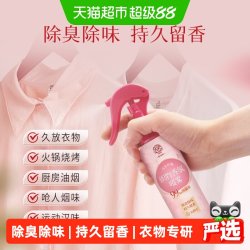 FULL OF HOPE 希望树织物香氛喷雾乌木玫瑰淡香衣物睡眠喷雾香水学生适用送礼