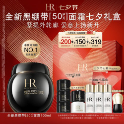 赫莲娜 干预式系列 活颜修护舒缓滋养晚霜 100ml