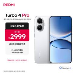 小米 红米 Turbo 4 Pro 5G手机 16GB+1TB 白色 第四代骁龙8s