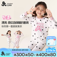 久岁伴 儿童秋衣秋裤男女童保暖内衣套装大童秋冬打底家居服两穿 女童-白色 （猫咪） 130
