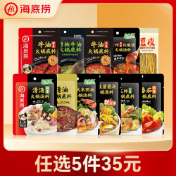 海底捞 浓香番茄火锅底料 125g