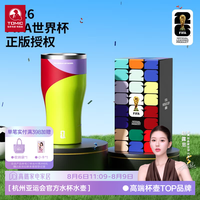 特美刻 FIFA世界杯联名 绿色 600ml 陶瓷杯