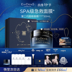 Evidens de Beaute 超级面膜 50ml