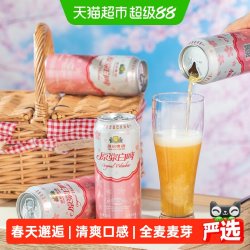 燕京啤酒 桃花白啤 12度 500ml*12听