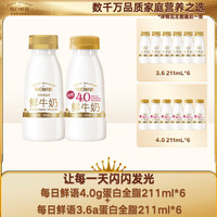 每日鲜语 巴氏杀菌 鲜牛奶