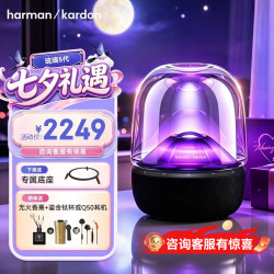 哈曼卡顿 AURA STUDIO5 蓝牙音箱 黑色