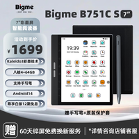 BIGME B751CS 7英寸彩色墨水屏 含手写笔+保护套 电子书阅读器