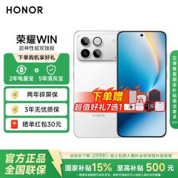 荣耀 WIN 5G手机 12GB+512GB 指定赢 第五代骁龙8至尊版